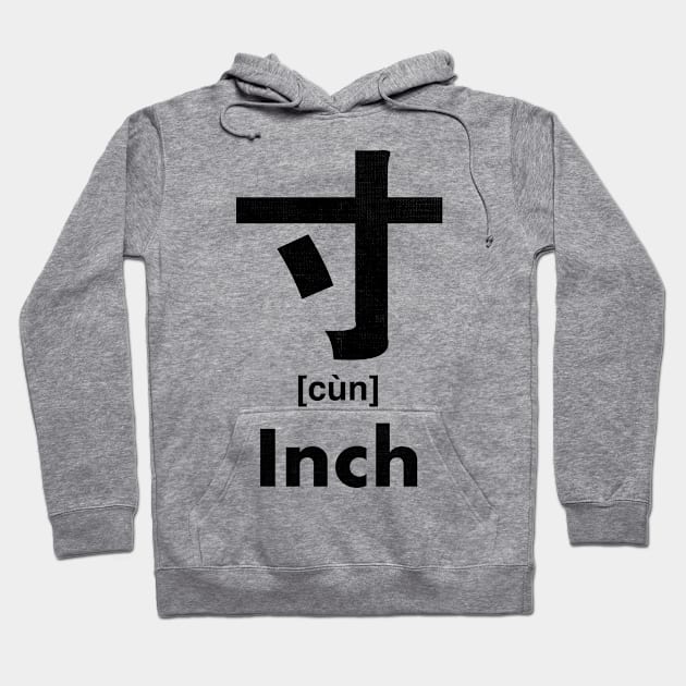 Inch Chinese Character (Radical 41) Hoodie by launchinese